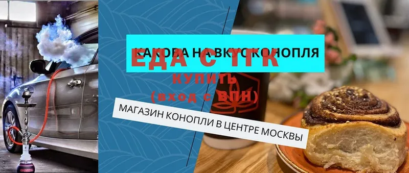 как найти закладки  Вятские Поляны  Печенье с ТГК марихуана 