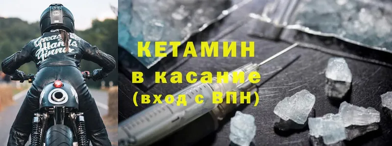 цены   Вятские Поляны  Кетамин VHQ 